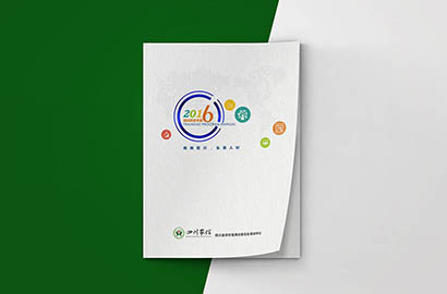 青田县画册设计：以场景为媒，打造城市体验的全新入口